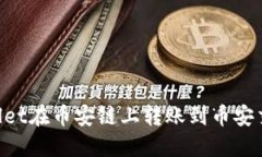 如何使用TPWallet在币安链上