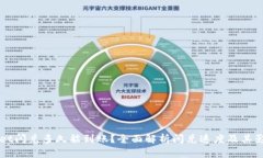 TPWallet闪兑多久能到账？全