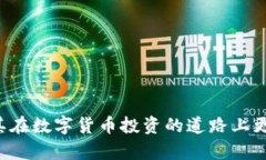   当前区块链币市价一览：