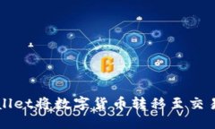 如何通过TPWallet将数字货币