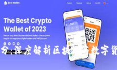 百度微积分：深度解析区