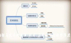 区块链与发币的未来：技
