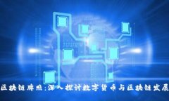 爱沙尼亚区块链牌照：深