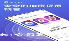 山寨币的真相：它们真的