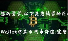 为了满足您的需求，以下