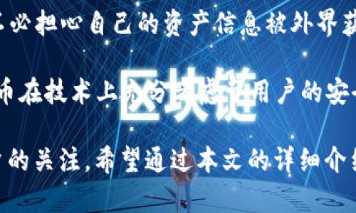   路印币LRC：全面解析区块链的未来与神奇之旅 / 

 guanjianci 路印币, LRC, 区块链, 去中心化 /guanjianci 

区块链技术的迅速发展让许多人对未来充满期待，而路印币（LRC）作为其中的佼佼者，受到了广泛关注。本文将深入探讨路印币的背景、功能以及它在区块链生态系统中的重要性，并通过相关问题为您解答对LRC的所有疑惑。

路印币LRC的背景和起源
路印币（Loopring，简称LRC）是基于以太坊的去中心化交易协议，旨在提供一个高效、安全的交易机制，使用户能够在区块链上直接进行资产交易而无需通过中心化交易所。LRC的创建者是一位名叫Daniel Wang的开发者，他希望通过路印币的技术解决资金和信息的不对称问题，从而提升交易的透明度和安全性。

路印币的白皮书中详细阐述了其设计理念和目标，特别是在数字货币交易的可扩展性和手续费问题上。为了实现无信任的交易，路印结合了零知识证明、智能合约等前沿技术，使得用户能够在保持隐私的前提下进行交易。

自2017年路印币正式上线以来，随着去中心化金融（DeFi）和去中心化应用（DApp）的兴起，LRC得到了广泛应用，生态圈不断丰富，从而吸引了大量持有者和交易者的关注。

路印币如何运作
路印的运作机制主要基于订单簿模型和矿工激励机制。用户在路印交易所中可以自由提交买入或卖出的订单，而系统会通过算法匹配这些订单。由于LRC是基于以太坊构建的，因此它所拥有的智能合约能够高效地处理各种交易，同时确保每笔交易的安全性。

值得注意的是，路印币采用了分层设计，不同于传统的交易平台，路印通过多层协议来实现交易，这使得交易过程更加高效。例如，路印可以通过批量处理、批量结算等方式来减少交易过程中的Gas费用，从而提高整体的交易效率。

在路印中，用户可以使用LRC作为交易手续费。此外，持有LRC的用户还有机会参与到路印的治理中，投票决定未来的技术路线、产品发展等，这极大地增强了用户的参与感。

路印币的市场表现如何
路印币LRC的市场行为反映了整个数字货币市场的波动性。在过去的几年中，LRC的市值和交易量经历了多次剧烈波动。比如，在2021年4月，路印币的价格达到了历史最高点，这与整个加密货币市场的牛市以及DeFi的蓬勃发展密切相关。然而，随后的市场调整又让LRC的价格经历了较大的回落。

尽管市场的波动性很大，但路印币仍表现出顽强的生命力。LRC不断回购和销毁部分流通中的代币，从而控制通货膨胀，这为持币用户提供了更长远的投资价值。此外，LRC在知名的去中心化交易所中也得到良好的流动性，进一步保证了其市场认可度。

路印币在区块链生态中的角色
路印币不仅仅是一种交易代币，它在整个区块链生态系统中扮演着多重角色。首先，它作为交易手续费，推动着平台的使用和发展。同时，LRC的治理功能使得社区的声音和需求能够直接影响项目的发展方向，这是去中心化理念的最好体现。

其次，路印币通过与多个项目的合作逐步扩展其生态网络，提升了链上资产的流动性。例如，路印与其他DeFi项目的整合，使得用户可以更方便地进行诸如借贷、质押等操作，形成了一个完整的金融闭环。

最后，通过其创新型的零知识证明技术，路印币在保证交易安全性的同时，提升了用户的隐私保护，使得越来越多的用户愿意加入路印这一去中心化交易平台。

可能相关的问题

1. 路印币的技术优势是什么？
路印币在技术层面上相较于其他区块链项目有几个显著的优势。首先，路印使用了零知识证明（zk-Rollup）技术，能够实现高效的交易验证而不泄露用户的隐私。此外，该技术还能显著降低交易的Gas费用，从而让用户享受更经济的交易体验。

其次，路印实现了真正的去中心化。与传统中心化交易所不同，路印用户在交易时无需信任第三方，所有资产安全性由智能合约保障。用户资产始终由自己掌控，这为用户提供了更高的安全保障。

最后，路印的可扩展性使得它能够承载更多的交易量，确保在高峰期也不会出现网络拥堵现象。传统的区块链项目在处理大量交易时往往会出现延误，而路印有效地解决了这一痛点，增强了其竞争力。

2. 如何购买和存储LRC？
购买LRC相对简单，用户可以通过多种方式进行购买。首先，用户可以在主流的去中心化交易所（DEX）上直接用以太坊或其他ERC20代币进行LRC交易。其次，一些中心化交易所也支持LRC的交易，用户只需注册账户并完成KYC身份验证，即可进行购买。

在购买LRC之后，存储同样非常重要。用户可以选择将LRC放在交易所钱包中，但若要提升安全性，建议将其转移到自主控制的钱包中。使用硬件钱包或软件钱包（如MetaMask和Trust Wallet）是比较安全的选择。这样，用户可以更好地掌控自己的资产，并随时参与到路印的各项功能中。

3. LRC的投资前景如何？
LRC的投资前景受多方因素影响，首先是整个加密市场的趋势。近年来，随着DeFi、NFT等创新应用的不断涌现，数字货币市场的发展获得了极大的推动，投资者的参与热情高涨。从历史数据来看，LRC的价格在牛市中出现过大幅上涨，但也经历了剧烈的调整。

其次，路印自身的技术创新和生态扩展也是决定LRC未来表现的重要因素。路印的团队持续致力于技术升级和生态建设，而其去中心化交易协议也正在获得越来越多的项目合作，使得LRC持有的实际价值不断上升。

最后，用户参与度的增加将进一步推动LRC的需求。不论是通过参与治理、质押获得收益，还是享受在路印交易所低费率的便利，这些都会使得投资者对于LRC的信心逐步提升。

4. 路印与其他去中心化交易所的区别是什么？
路印与其他去中心化交易所（如Uniswap、SushiSwap等）之间有几个显著的区别。首先，路印采用了订单簿模型，而其他DEx往往使用AMM（自动做市商）模型。订单簿模型能够提供更高的交易深度和流动性，尤其在大额交易时可以更好地限制滑点。

其次，路印的另一个特色是其零知识证明技术，它确保了用户交易的隐私，而其他交易所很多情况下并未做到这一点。通过这种技术，用户不仅能够享受高效的交易，还能保护自身的敏感数据。

最后，路印还强调了社区治理，持币用户可以直接参与到项目的决策中。这种去中心化的管理方式与许多中心化交易所形成鲜明对比，增强了用户的参与感和忠诚度。

5. 如何参与路印的治理？
参与路印治理非常简单，持有LRC的用户可以通过路印的治理平台直接参与投票。每个LRC代币代表一个投票权，用户可以根据自己的持有量参与到各项提案的投票中。

路印的治理包括对项目的未来发展方向、技术创新及政策调整的投票。通过这种方式，用户能够真实地影响路印的运营和发展，充分体现了去中心化的理念。此外，参与治理的用户往往会被平台奖励，获得额外的LRC奖励，激励用户的活跃度。

6. 路印币的安全性如何？
路印币自上线以来，安全性问题一直是用户关注的焦点。首先，路印基于以太坊区块链进行交易，其安全性得到了以太坊网络的保障。此外，路印采用的智能合约代码经过多轮审计和测试，尽可能减少了漏洞风险。

同时，路印采用的零知识证明技术使得用户的交易隐私得到有效保护，减少了因信息泄露而导致的安全问题。用户在使用路印进行交易时，不必担心自己的资产信息被外界获取，极大增强了资产的安全性。

最后，社区活动和用户反馈也在一定程度上提升了路印的安全性。团队定期举行安全审计，并根据用户的反馈持续迭代改进。整体来看，路印币在技术上充分考虑了用户的安全需求。

总的来说，路印币LRC将在去中心化交易领域扮演越来越重要的角色。随着技术的不断进步和市场的不断成熟，LRC将持续吸引投资者和用户的关注。希望通过本文的详细介绍，您对路印币有了更加全面的了解，也期待与您在未来的区块链旅程中共同前行。