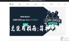 TPWallet闪兑使用指南：简单