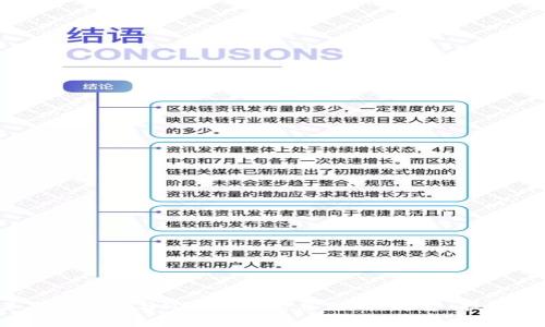 2023年区块链与NFT最新信息分析：趋势、技术与市场