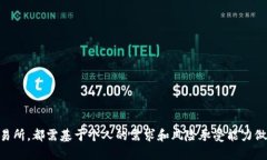   TPWallet：如何利用分红项