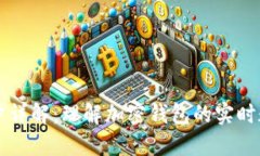 TPWallet同步详解：理解加密