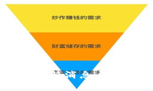 浮云区块链最新消息与未来趋势分析