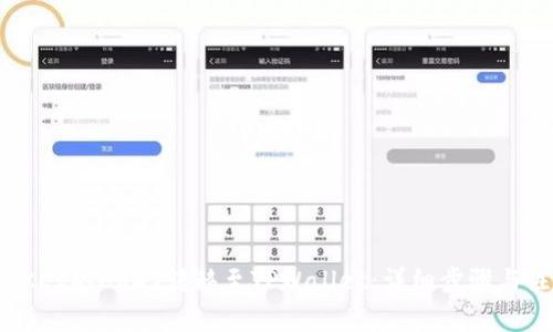 如何将OKEx的USDT转移至TPWallet：详细步骤与注意事项