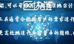  TP Wallet转火币钱包手续费详解：如何节省转账费