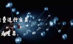    TP导入钱包提示“没有账