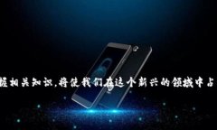    区块链行业新闻大全：最新动态、发展趋势与