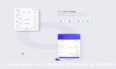 TPWallet 登录指南：如何轻