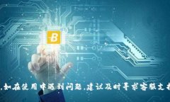   TPWallet密码错误怎么修改
