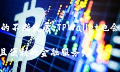   TPWallet电脑版官网下载：