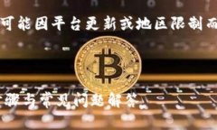 注意：以下信息为一般性