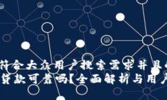 思考一个符合大众用户搜