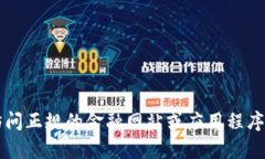 未能提供具体的实时汇率