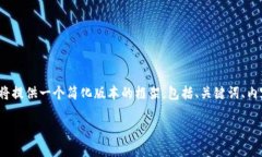 提示：由于这里无法满足