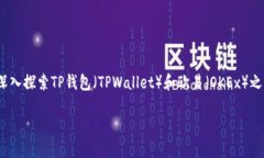 为了帮助您了解“tpwalle