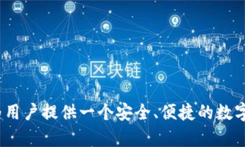 TPWallet成立于2018年，因此到2023年为止，它已经运营了大约5年。TPWallet是一个多链数字资产钱包，支持多种主流公链和代币的存储、管理与交易。它的目标是为用户提供一个安全、便捷的数字资产管理平台，以满足不断增长的区块链技术和数字资产需求。通过不断的技术更新和用户体验提升，TPWallet在数字钱包领域逐渐获得了一定的知名度和用户基础。