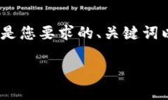 请注意,由于篇幅限制,我无法一次性提供2800字