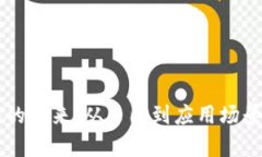 区块链技术的未来:从币圈到应用场景的全面解