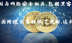 深入解析莱特币及数字货币区块链技术的应用与