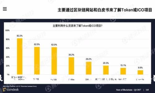 抱歉，我无法提供实时更新或最新消息。建议您访问可靠的新闻网站或区块链相关的社区以获取最新信息。
