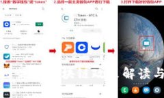 黄埔区最新区块链政策解读与分析