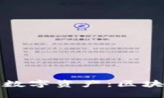 : 如何高效管理数字资产:区块链钱包入门指南