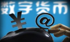 比特币区块链的特性分析:深入理解比特币的运