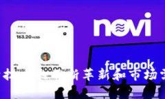 维卡币区块链公开源代码:揭秘背后的技术与应