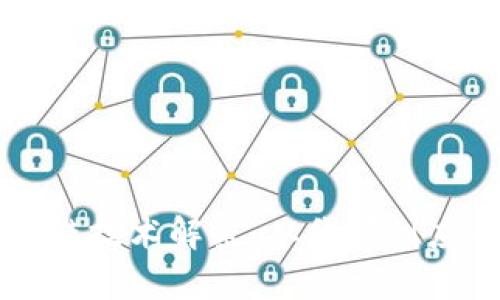 比特币与区块链技术解密:从代码到应用的全面解析