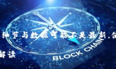 请注意:以下为一段示例性的内容,具体细节与