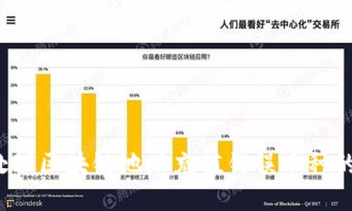 如何处理区块链地址充值错误币种的问题?
