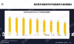 2023年最佳区块链买币推荐:新手必看攻略与指南