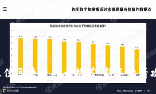2023年最佳区块链买币推荐:新手必看攻略与指南