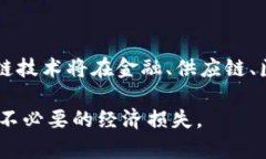 区块链骗局规则最新版:如何识别与防范 / g