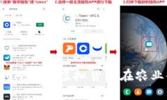 区块链农场币:如何通过虚拟货币在农业领域实