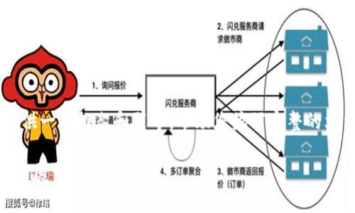 由于文本长度要求较高,我会提供一个框架和引导,帮助您编写完整的文章。以下为、关键词和大纲内容:
最新银行区块链政策解读与未来展望