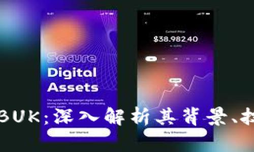 区块链数字币BUK:深入解析其背景、技术及市场前景