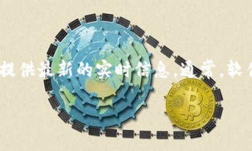 关于tpwallet的最新版本和相关信息，建议您访问官方网站或应用商店进行确认，因为我的数据更新截止到2023年10月，无法提供最新的实时信息。通常，软件的版本会根据开发者的更新记录而变化。在查找最新版本时，请确保从官方渠道获取信息，以避免下载到不安全或过时的版本。

如需进一步帮助，可以提供更多关于tpwallet的具体问题或信息需求！