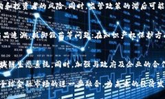 汇丰区块链人民币:未来金融的颠覆者与机遇