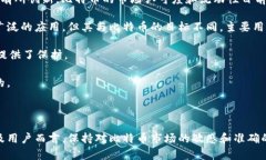 三问比特币区块链:了解区块链技术、应用及前