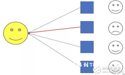 如何将火币(Huobi)数字资产安全转移到TPWallet的BNB钱包?