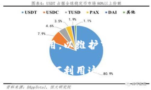   2023年区块链技术最新趋势预测与数据分析 / 
 guanjianci 区块链, 数据分析, 技术趋势, 未来发展 /guanjianci 

区块链技术自其诞生以来，以其去中心化、安全性和透明性的特性，逐渐被各行各业所广泛应用。随着科技的不断进步，区块链技术也在持续演变。2023年，区块链的应用和发展趋势成为许多研究者、投资者和企业关注的焦点。本文将总结2023年区块链技术的最新预测数据，分析其可能的发展方向，并讨论在气候、金融、医疗等领域的可能影响。

一、区块链的定义与基本原理
区块链是一种分布式账本技术，其核心在于通过“区块”将数据记录在链上，区块之间通过加密哈希（hash）算法相互连接。每个区块不仅包含一组交易记录，还包含前一个区块的哈希值，因而形成了一个不可篡改的数据链。这样的设计使得区块链能够在多个节点之间共享数据，而无需一个中心化的管理机构。

二、2023年区块链行业的最新预测
根据市场研究机构的报告，2023年区块链技术仍将保持快速增长。预计全球区块链市场的年复合增长率（CAGR）将达到约60%，尤其是在金融、供应链和医疗等领域的应用将进一步扩大。

1. **金融领域的深度应用**：区块链科技在金融领域的应用将进一步深化。尤其在数字货币、跨境支付和智能合约等方面，企业将更加依赖区块链技术来降低交易成本、缩短交易时间和提高透明度。

2. **跨行业合作与整合**：越来越多的公司将开始探索区块链与其他技术（如AI、IoT）的融合，以提升自身的业务价值。此外，跨行业的合作也将增加，形成更加完整的区块链生态系统。

3. **监管与合规**：随着区块链技术的普及，各国政府将逐步加强对区块链及数字货币的监管。2023年，合规性将是区块链企业需要认真应对的重要挑战之一，特别是在数据隐私和安全性方面。

4. **NFT和数字资产的增长**：非同质化代币（NFT）仍将继续流行，预计其市场将达到数十亿美元。同时，数字资产管理的需求也会随着人们对数字经济的认知加深而愈加迫切。

三、区块链在不同领域的应用案例
随着区块链技术的不断发展，各行业开始意识到其在业务流程中的潜在价值。无论是金融、物流还是医疗等领域，区块链都在创造新的商业模式。

1. **金融领域**：在金融服务中，区块链技术被用于加速支付和跨境结算。传统的跨境支付常常需要几天时间处理，而使用区块链技术后可以实时完成支付。此外，智能合约的应用还能自动化处理复杂的交易，减轻了人力监督的需求。

2. **供应链管理**：区块链技术的透明性和不可篡改性使得它成为供应链管理的理想选择。通过区块链，相关方能够追踪产品从生产到配送的每一个环节，提高了供应链的透明度和效率。例如，沃尔玛通过区块链技术追踪食品安全，能够迅速找到潜在的污染源。

3. **医疗健康**：在医疗领域，区块链技术能够帮助医院实现电子病历的安全存储和共享。医疗数据在区块链上存储，不仅提高了数据的安全性，也方便患者、医生及其他医疗服务提供者访问，同时保护患者隐私。

4. **能源行业**：区块链在能源行业也展现出广阔的应用前景。通过去中心化的交易平台，用户可以更好地管理和交易其可再生能源，甚至与邻里进行直接交易，助力清洁能源的普及。

四、影响区块链技术发展的关键因素
区域市场需求、技术进步、法规监管等都是影响区块链技术发展的关键因素。

1. **市场需求**：区块链技术的发展离不开市场的需求。在金融市场日益去中心化的背景下，对高效、安全的交易方式的需求将促进区块链技术的普及。

2. **技术进步**：技术的演进会影响区块链的应用广度。例如，量子计算的发展有可能改变区块链的安全模型，推动更安全的加密算法的采用。

3. **政府监管**：随着区块链与传统经济的结合加深，政府的监管政策必将成为区块链企业需要关注的重要领域。无论是数字货币的合法性，还是数据隐私的保护，法规都有可能促使区块链技术的创新或是其应用的限制。

总结
区块链技术在2023年的发展充满机遇与挑战。随着技术的不断成熟和市场的逐步扩大，产业界需要保持敏锐的嗅觉，及时响应市场和技术的变化，才能在未来的竞争中立于不败之地。通过清晰的战略规划和持续的技术创新，相信区块链将在未来的经济发展中扮演越来越重要的角色。

可能相关问题

1. **区块链如何解决传统行业中的痛点？**
区块链技术的核心优势在于其去中心化、透明性和不可篡改性，这使得它能够有效解决传统行业诸多痛点。以金融服务为例，传统银行的流程冗长且成本高，而运用区块链后，可实现即时结算，显著降低运营费用。

2. **区块链技术在供应链的应用案例有哪些？**
区块链在供应链管理中被广泛应用。以IBM和沃尔玛的合作为例，沃尔玛利用IBM的区块链技术追踪食品的溯源，从而提高食品的安全性，增强消费者的信任感。

3. **如何评估区块链项目的投资价值？**
投资区块链项目需要综合考虑技术、团队、市场需求和竞争态势等多个方面。项目的核心技术是否具有独特的竞争力？团队的背景是否足够强大？市场需求是否存在？这些都是投资者需要关注的重点。

4. **未来区块链技术可能面临的挑战是什么？**
未来区块链技术将面临监管、技术、市场等多重挑战。例如，随着各国政府加强对数字货币的监管，区块链企业需要适应日益严格的合规要求，确保合法运营。

5. **如何看待NFT在未来的发展前景？**
NFT作为一种新兴的数字资产形式，具有广阔的发展前景。未来可能会出现更多创新的应用场景，例如数字艺术、音乐版权、虚拟地产等领域都将迎来无限可能。

6. **技术与政策如何共同推动区块链的发展？**
技术与政策的协同发展将是推动区块链行业健康发展的关键。区块链企业需要根据政策法规来调整业务方向，而政府也应当在技术规范、标准制定等方面发挥引导作用，以维护市场的健康发展。 

综上所述，区块链技术在新的一年中展现出无限的潜力和可能性，无论是从市场需求还是技术进步，都显示出这是一个充满机会的领域。每一个相关行业都应当思考如何利用这一颠覆性技术，发掘其在实际应用中的潜力，共同推动区块链技术的广泛应用时刻准备。未来让我们拭目以待。